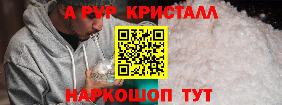 Белебей  A PVP Crystall  APVP СК КРИС  Вход с VPN  А ПВП СК 