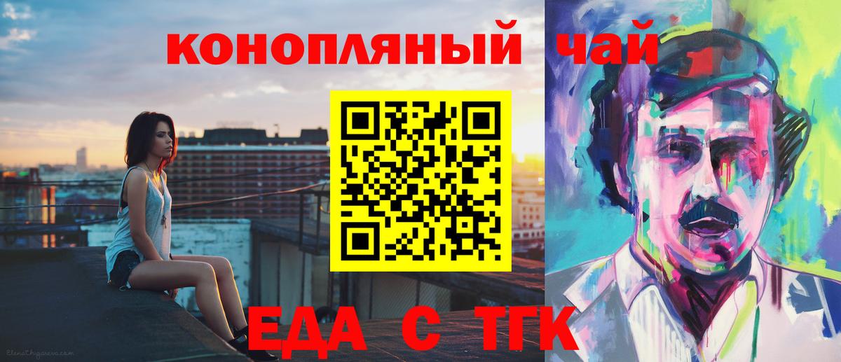 Белебей  Печенье с ТГК конопля  Вход с VPN 