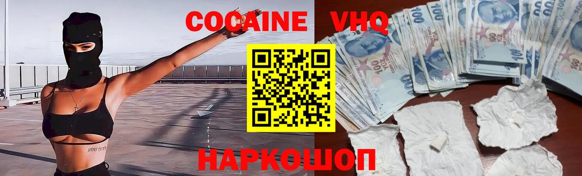 Кокаин Fish Scale Белебей