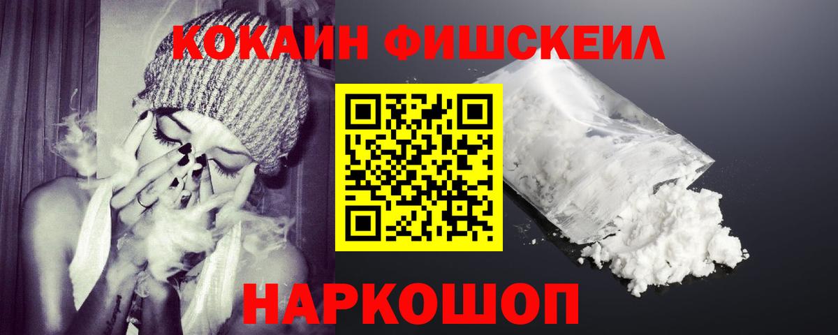 Кокаин Колумбийский  купить   Кокаин  Белебей  Вход с VPN 