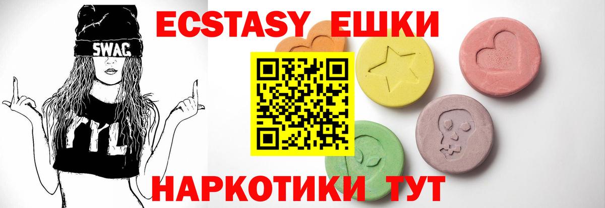 ЭКСТАЗИ Дубай Белебей