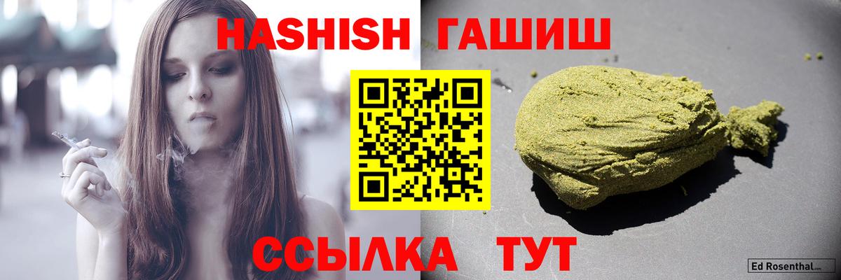 ГАШИШ  ГАШИШ VHQ  Белебей  Вход с VPN  наркота  ГАШИШ убойный 