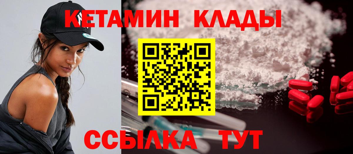ОМГ ОМГ как войти  КЕТАМИН VHQ  Белебей  Вход с VPN  Кетамин ketamine 