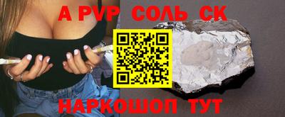 ALPHA-PVP Апшеронск