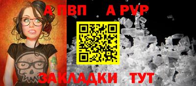 ALPHA-PVP Апшеронск