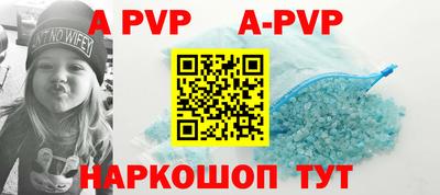 ALPHA-PVP Апшеронск