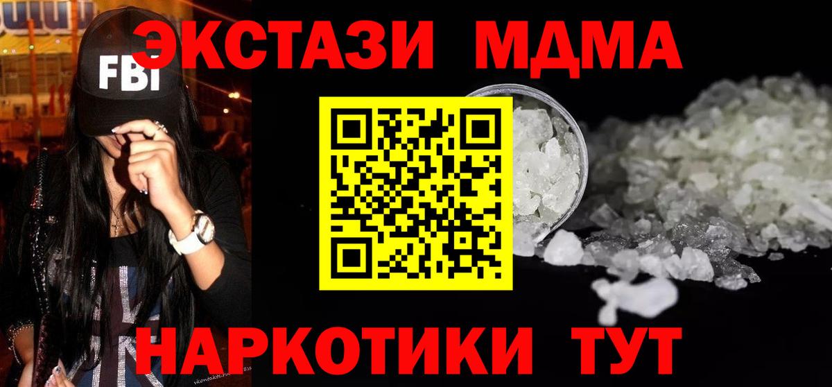 МДМА молли  Вход с VPN  MDMA VHQ  МДМА  Белебей 