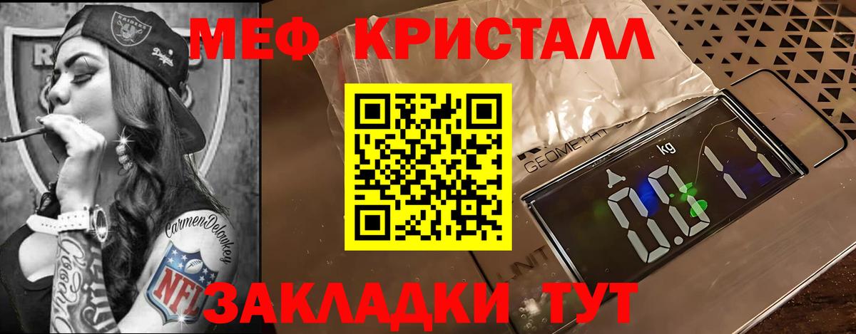 МЕФ  ГАШ  МАРИХУАНА  Белебей  МЕФ кристаллы  Вход с VPN 