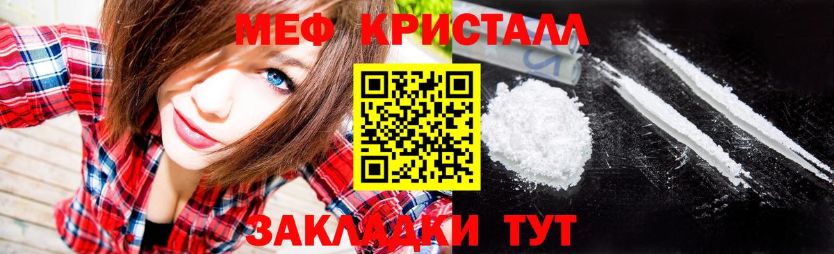 Меф мука Белебей