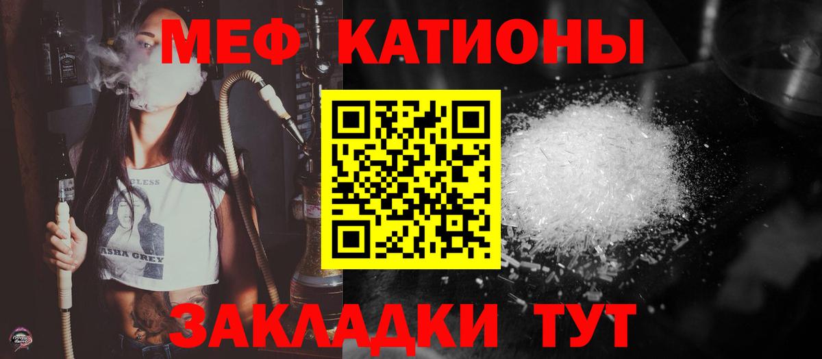 Белебей  Меф мука  Вход с VPN  дарнет шоп  Мефедрон mephedrone 