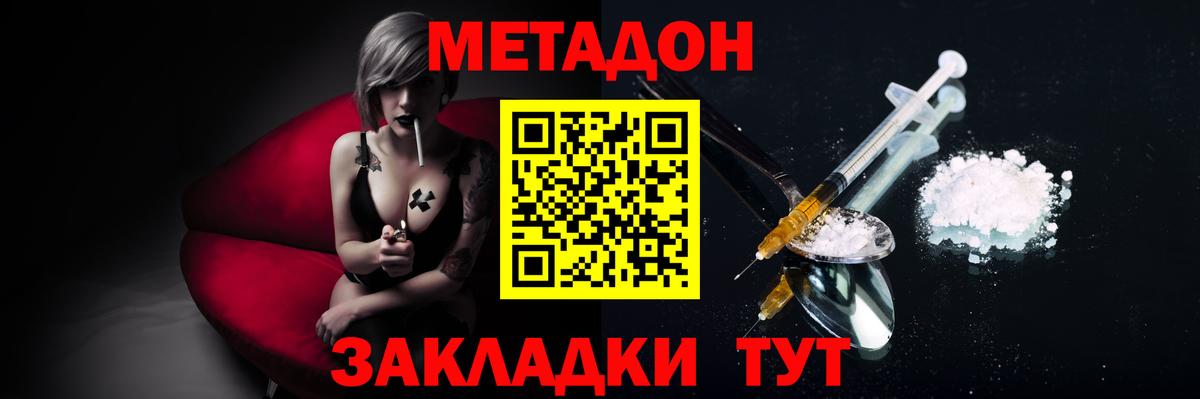 Белебей  Метадон мёд  Метадон мёд  Вход с VPN 