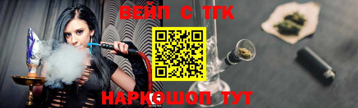 ТГК гашишное масло  Вход с VPN  Белебей  Дистиллят ТГК жижа 